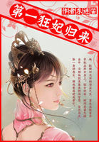 全能毒舌妻:第一狂妃归来