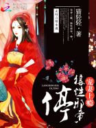宠妻上瘾:狼性邪帝,停!