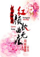 绝世神医:红颜妆,曲无痕