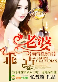 良辰好景·老婆,离婚无效!