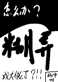 ［食戟］糊弄学料理人总被认作是大佬