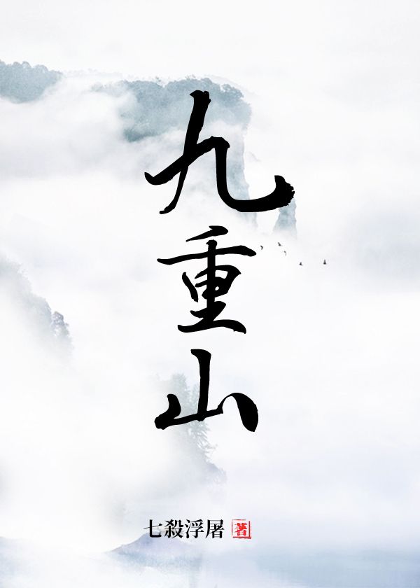 清冷仙君会梦见卑微孽龙吗?