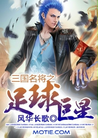 火凤凰:中国足球梦