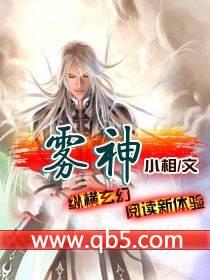 雾神