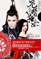 鬼医狂妃:王爷乖乖别闹了