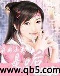 我的小妾是吕后