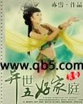 异世五好家庭