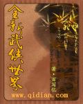 全新武侠世界