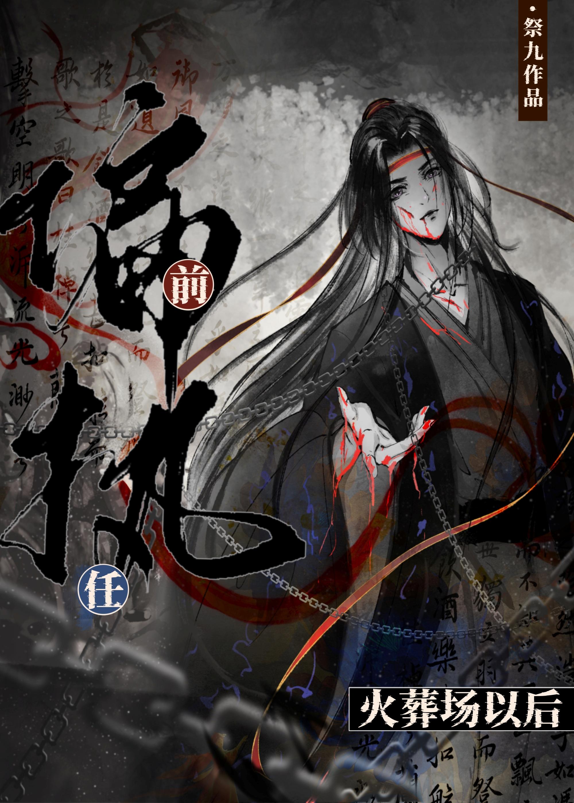 偏执前任火葬场以后