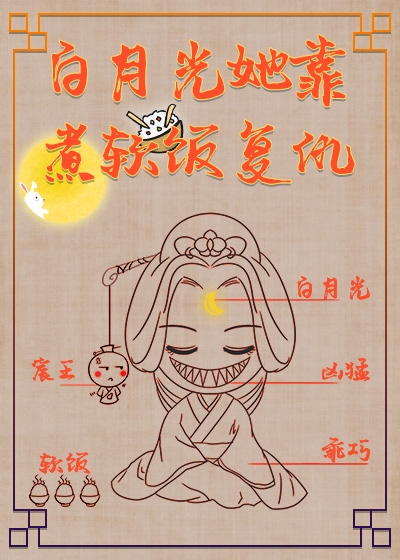 赶不走的白月光
