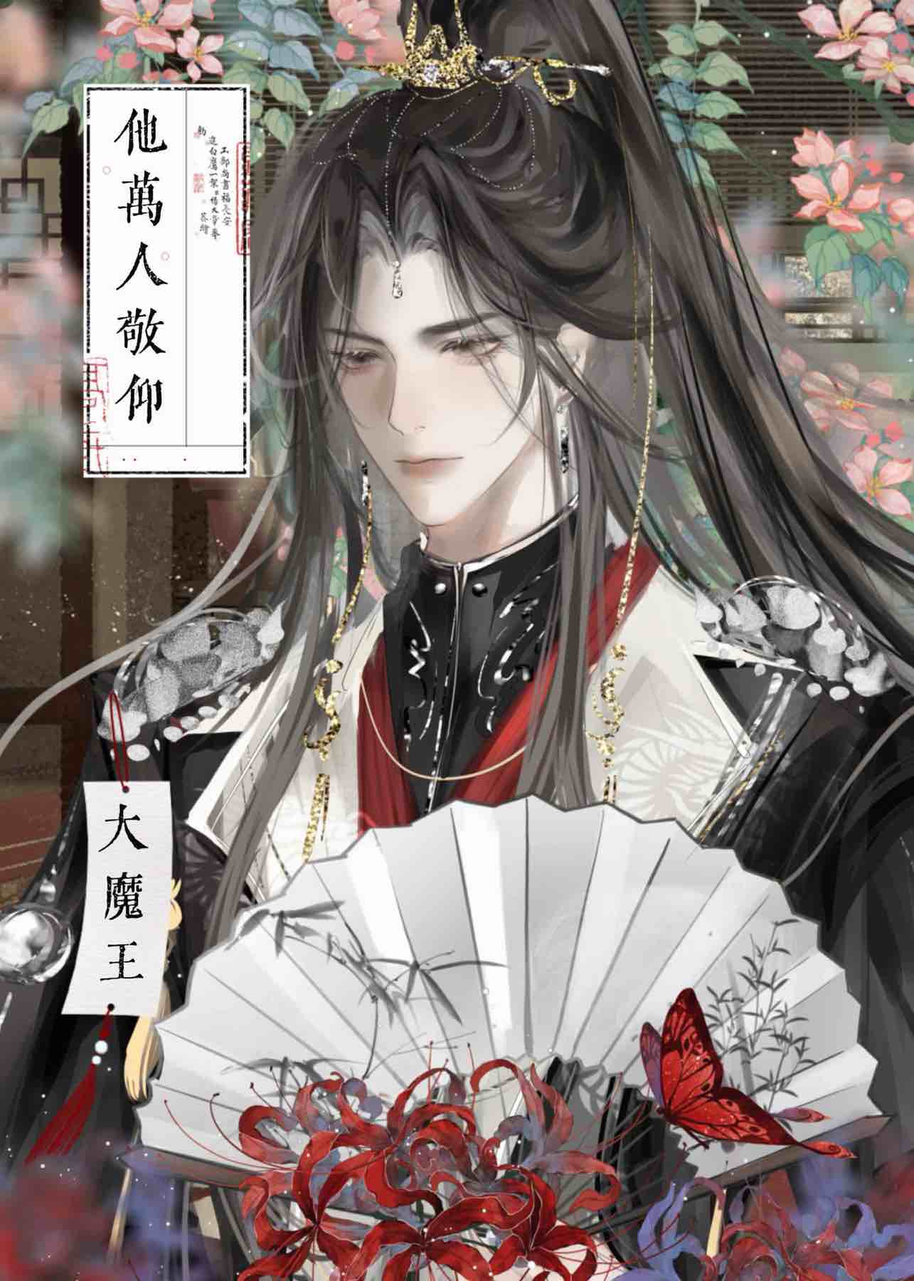靠“整活”成为正道的光（快穿）
