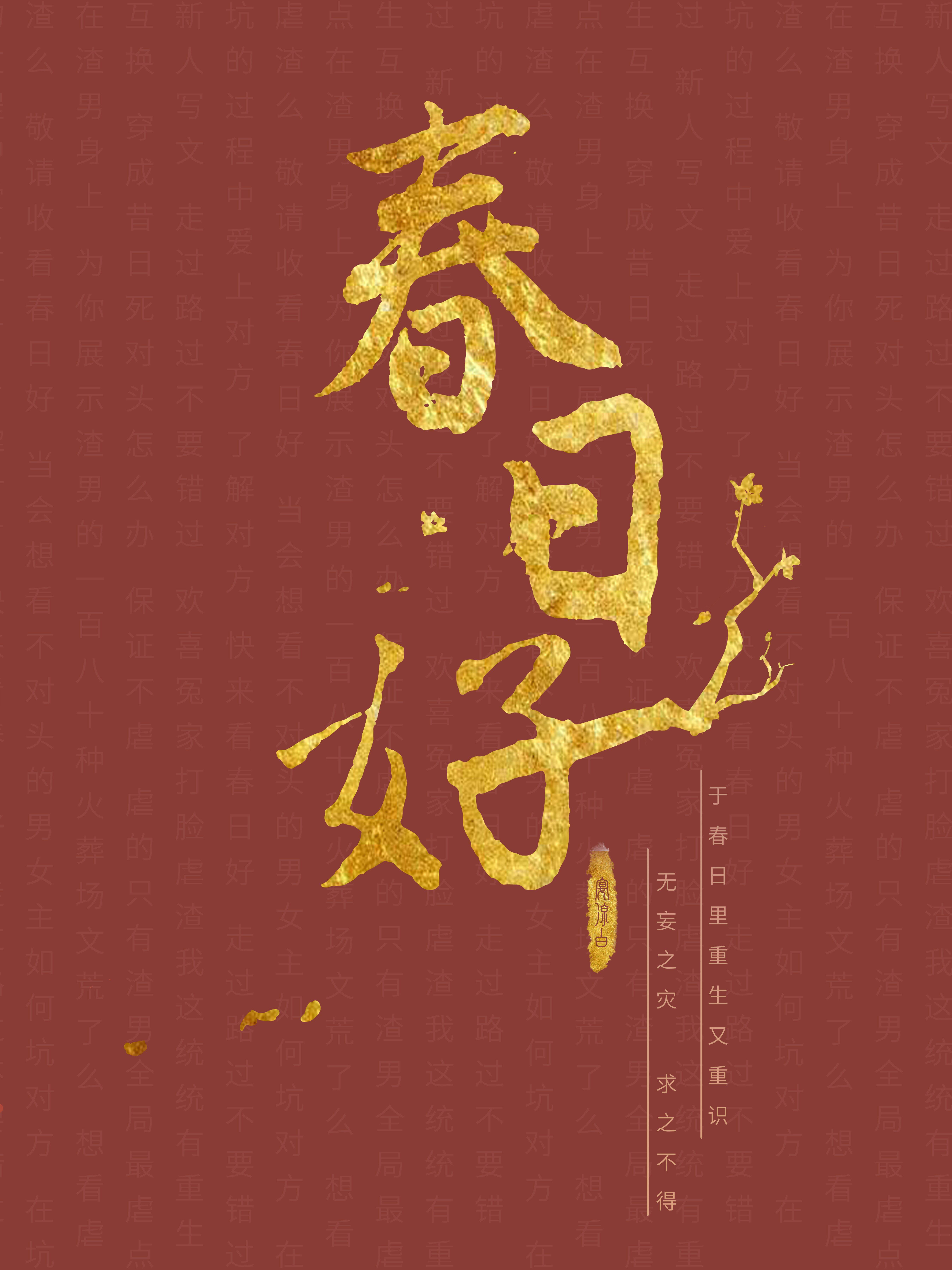 重生后和死对头互穿了