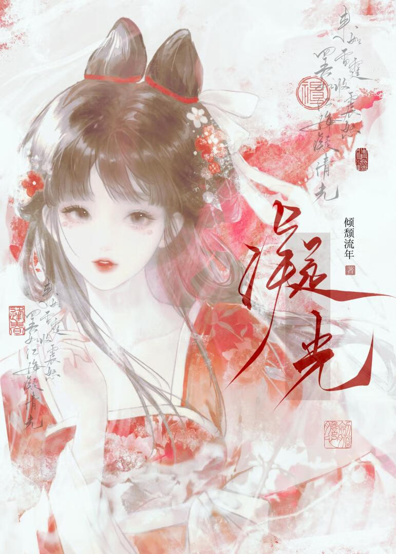 凝光