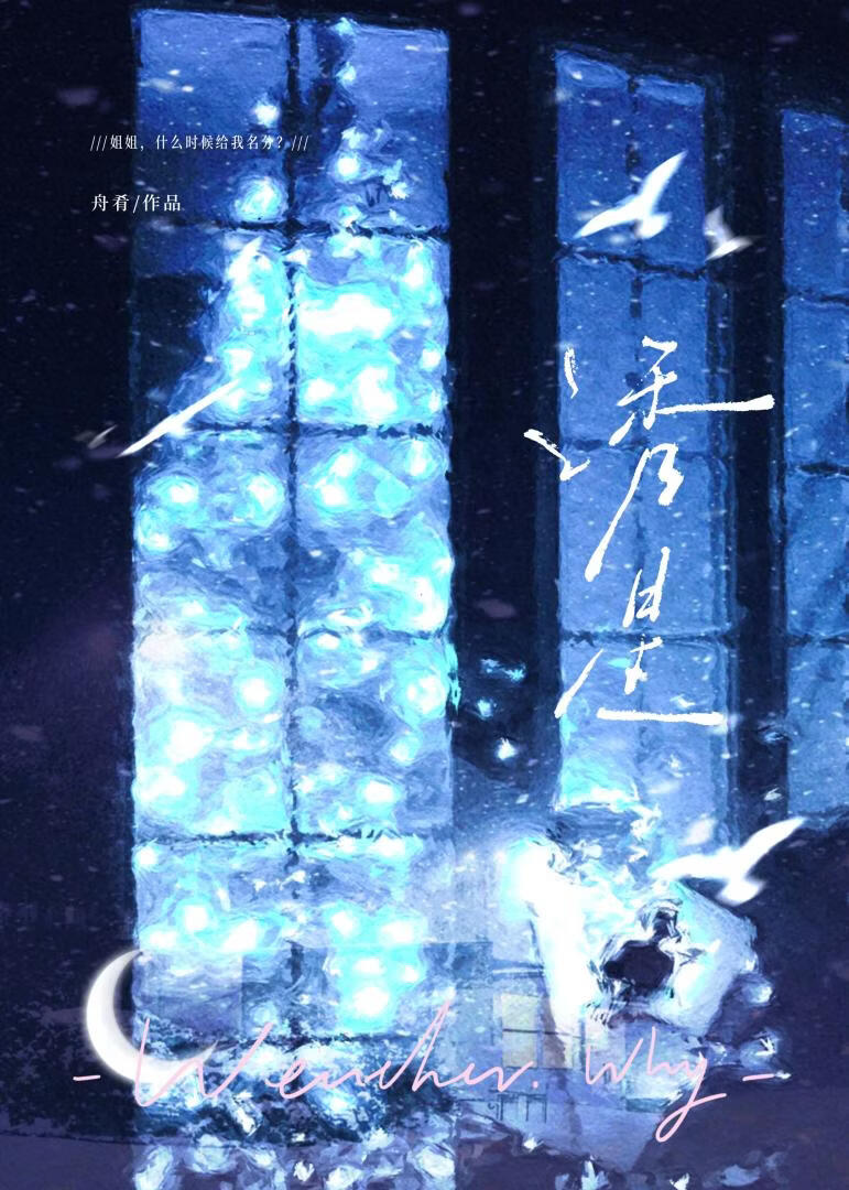 诱星