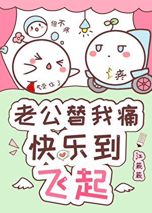 大佬替我痛,快乐到飞起
