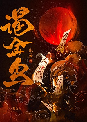 哑女与天神