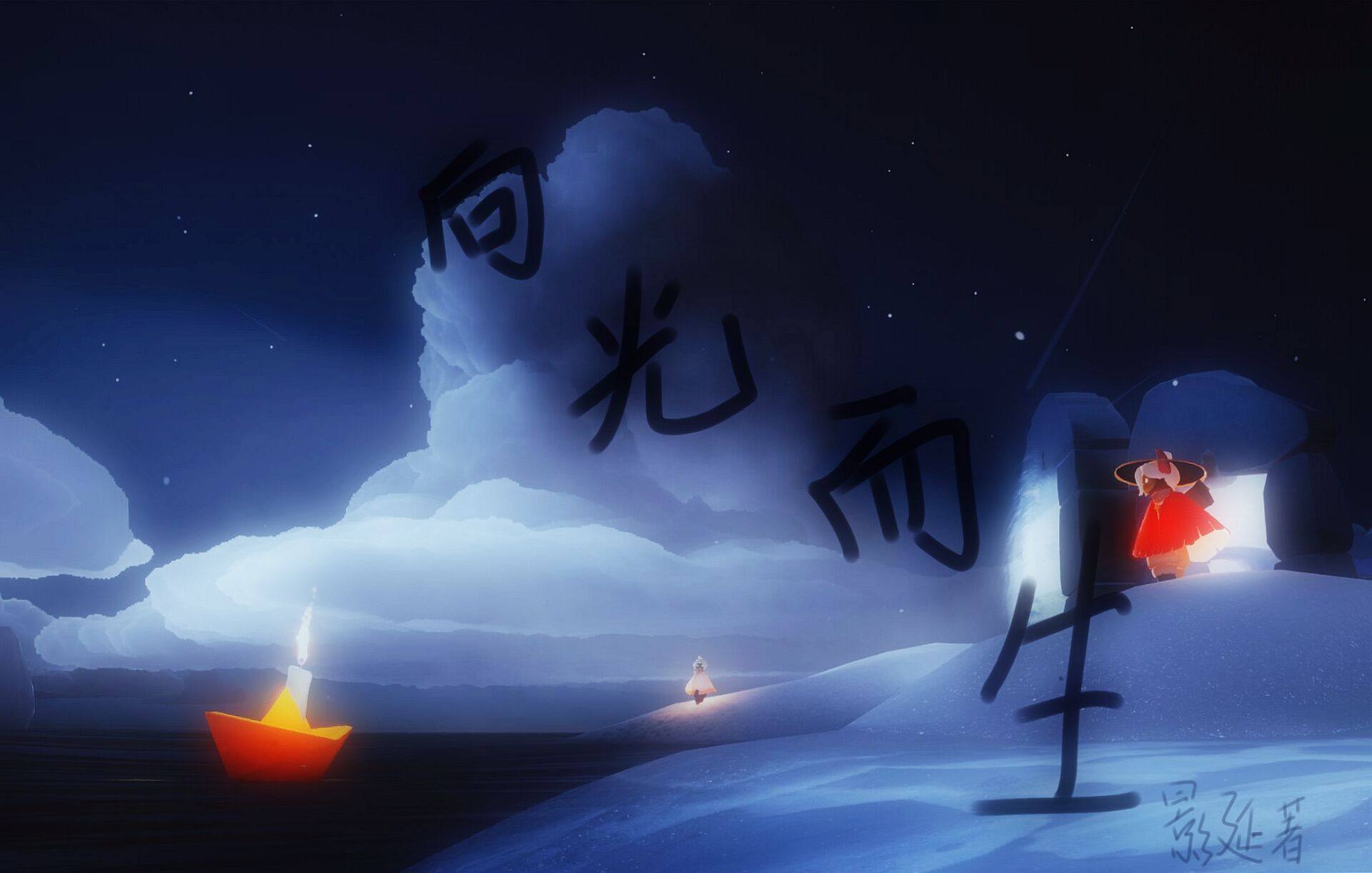 向光而生