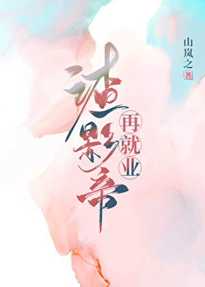 渣影帝火葬场了
