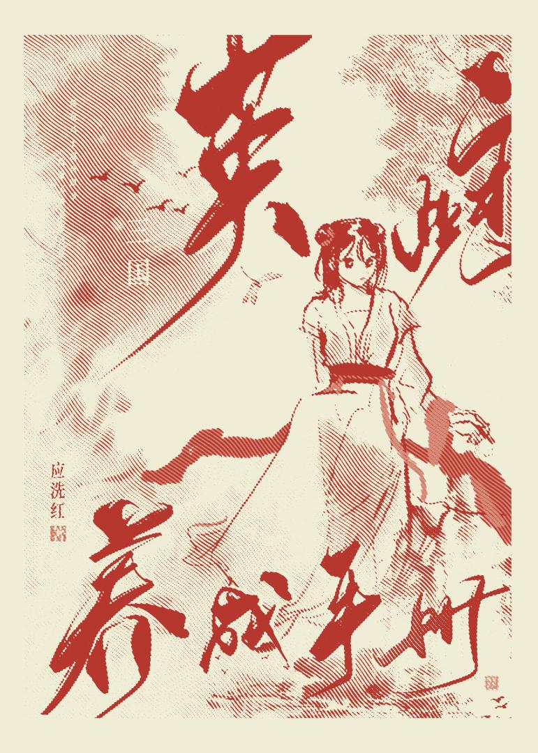[三国]英雌养成手册