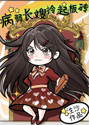 穿成炮灰长嫂后我开挂了