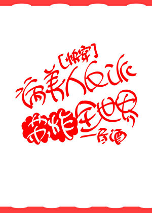 病美人反派苏炸全世界[快穿]
