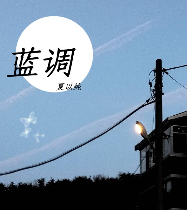 蓝调