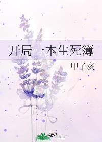 开局一本生死簿