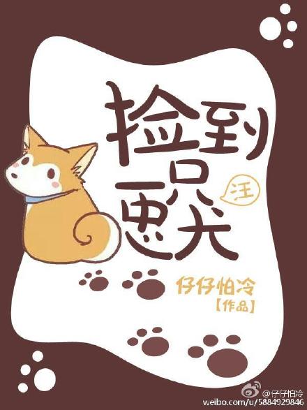 捡到一只忠犬(gl)
