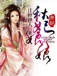 皇帝读心后，咸鱼妃躺赢封后