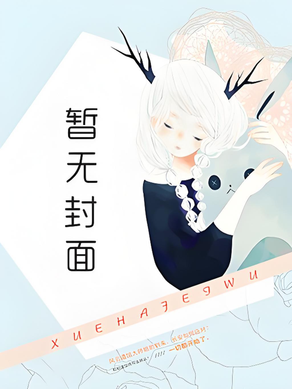 枕上桃色