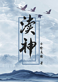 渎神