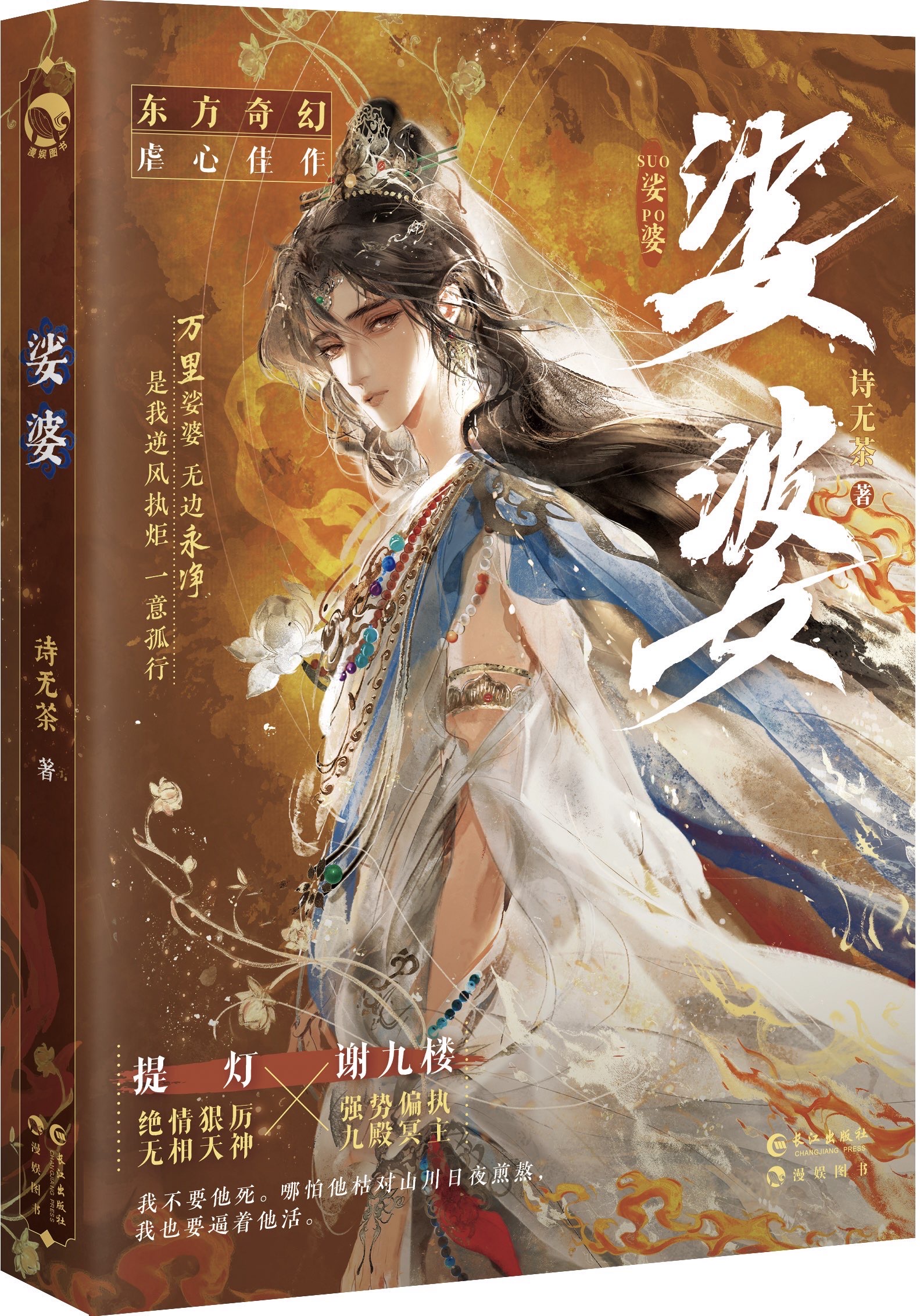 娑婆