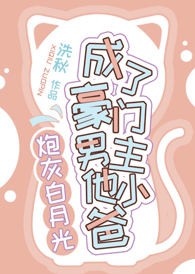 白月光受靠结婚逆袭破产剧本