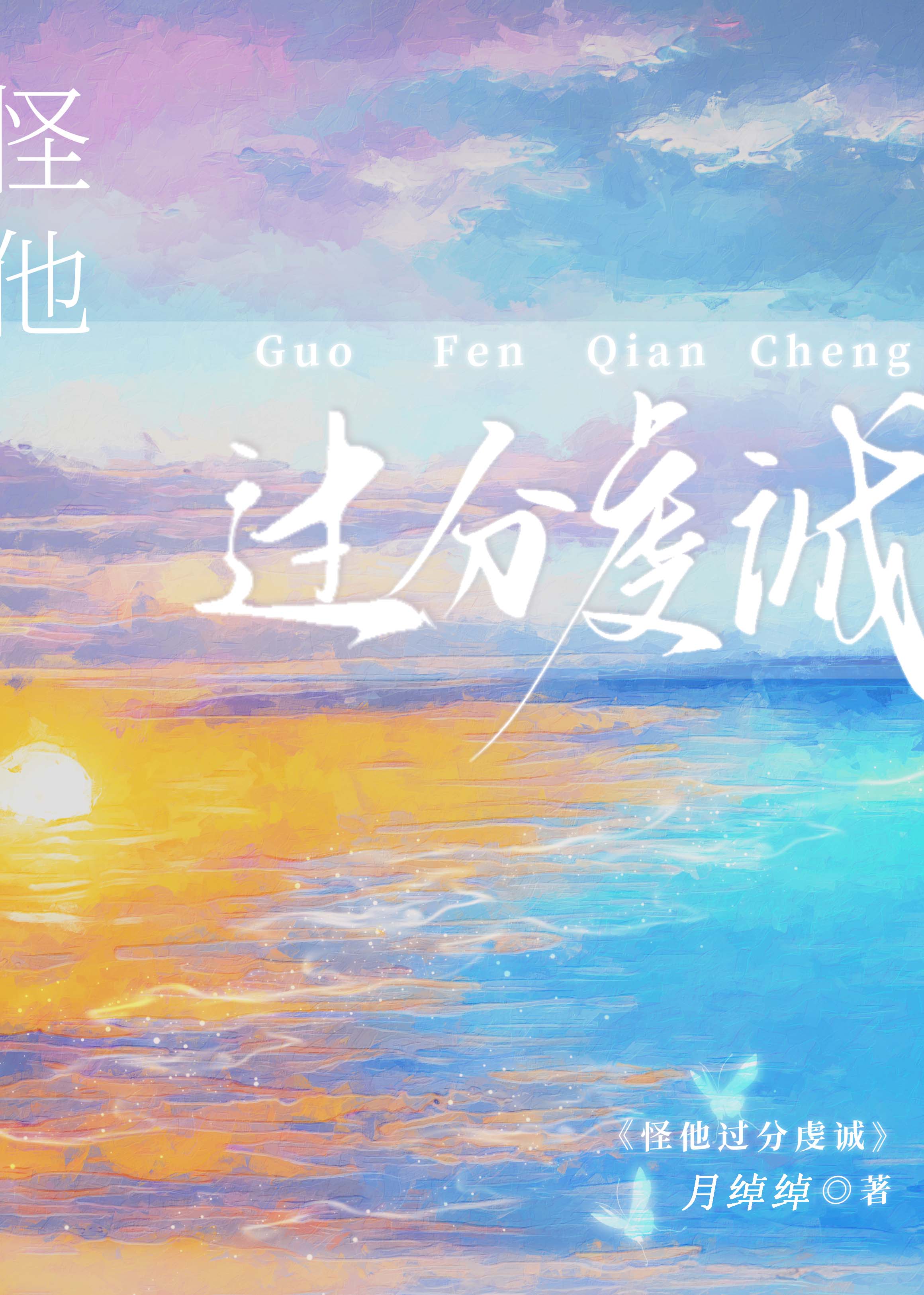 盛情难敛[破镜重圆]