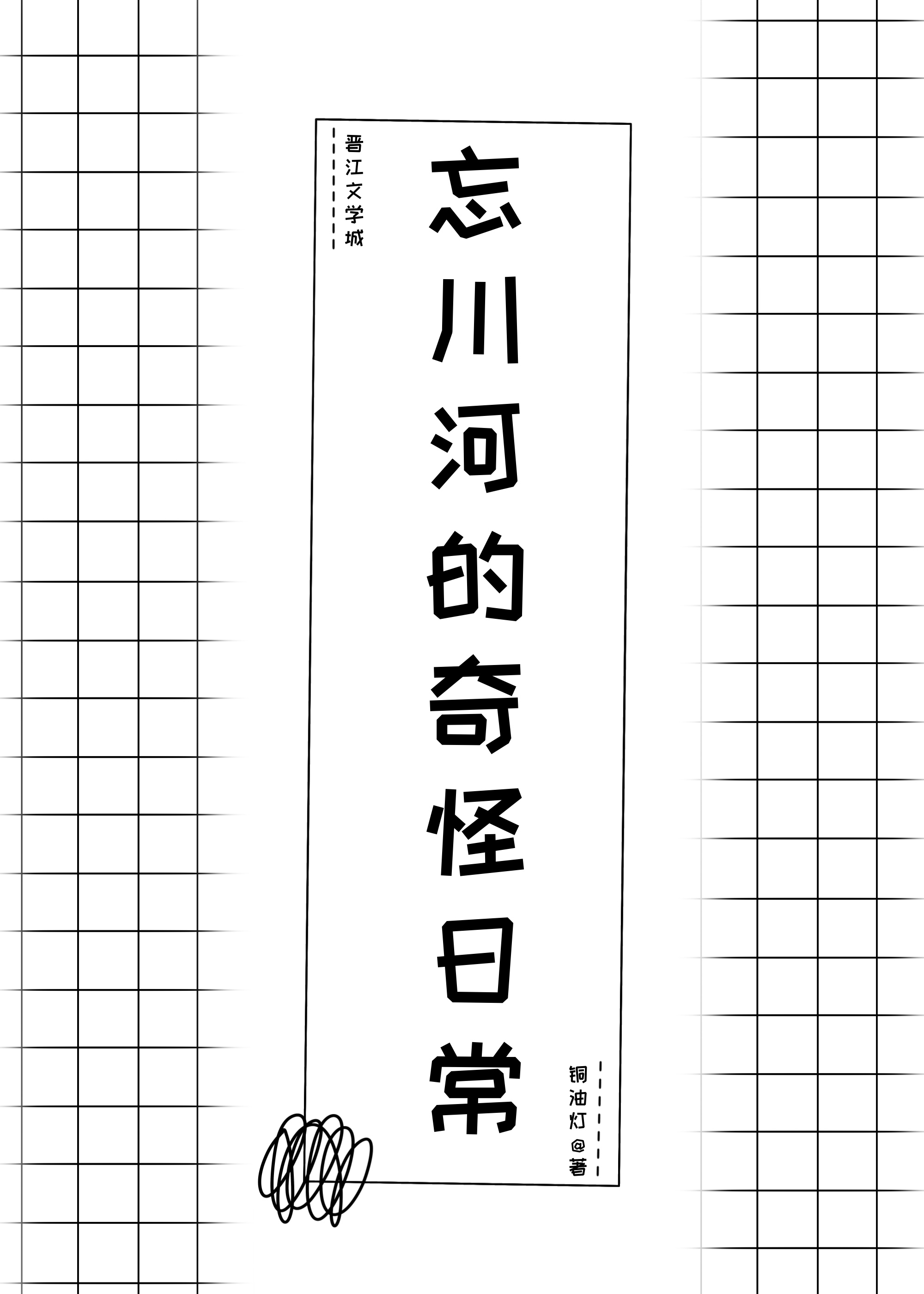 收手吧!这不正常