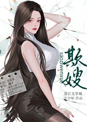 欺嫂