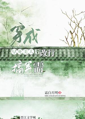 穿成早死美人后改行搞军需