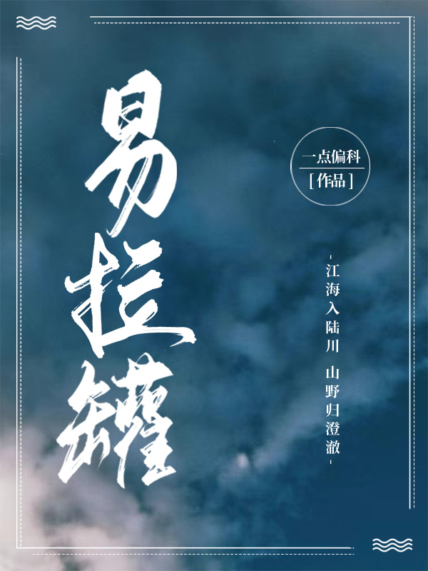 易拉罐