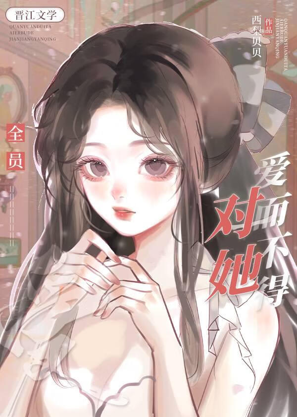 总有偏执狂暗恋我