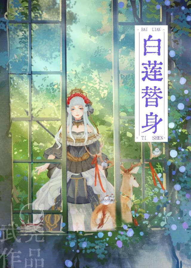 阴暗神父的舔狗日记