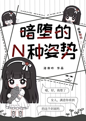暗堕的N种姿势[主刀剑乱舞]