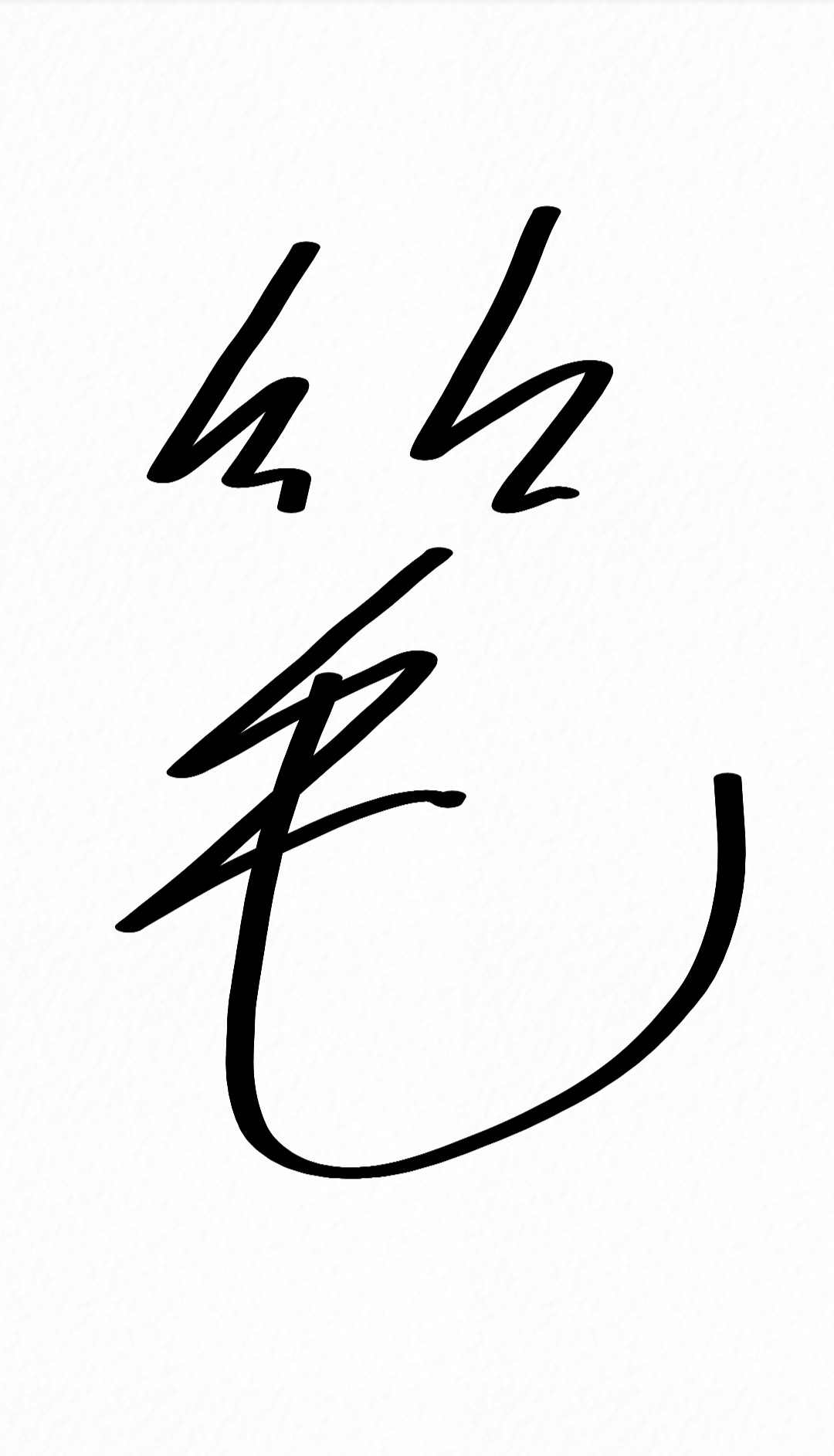 马良笔