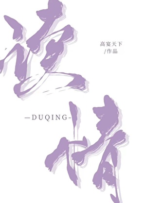 读情