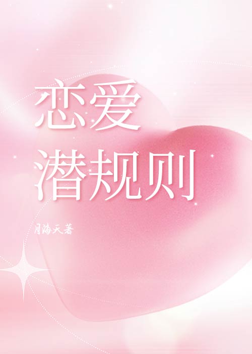 恋爱□□