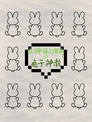 在没有超英的世界激情二创[综英美]