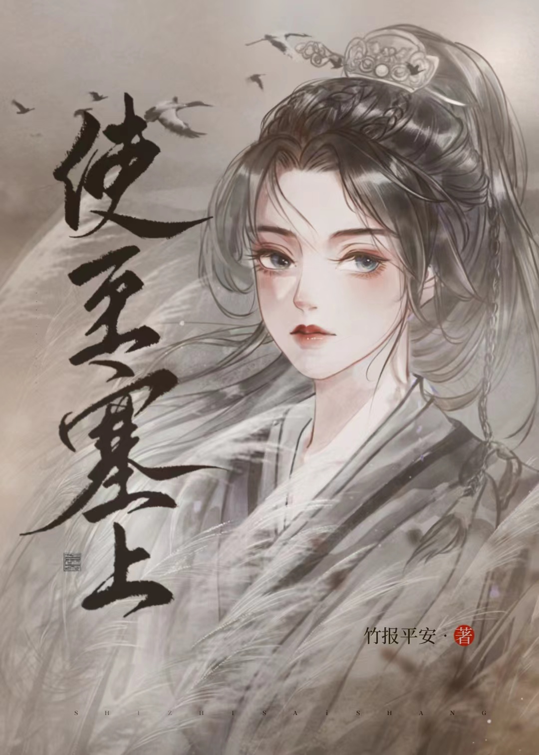 公主暗恋日常