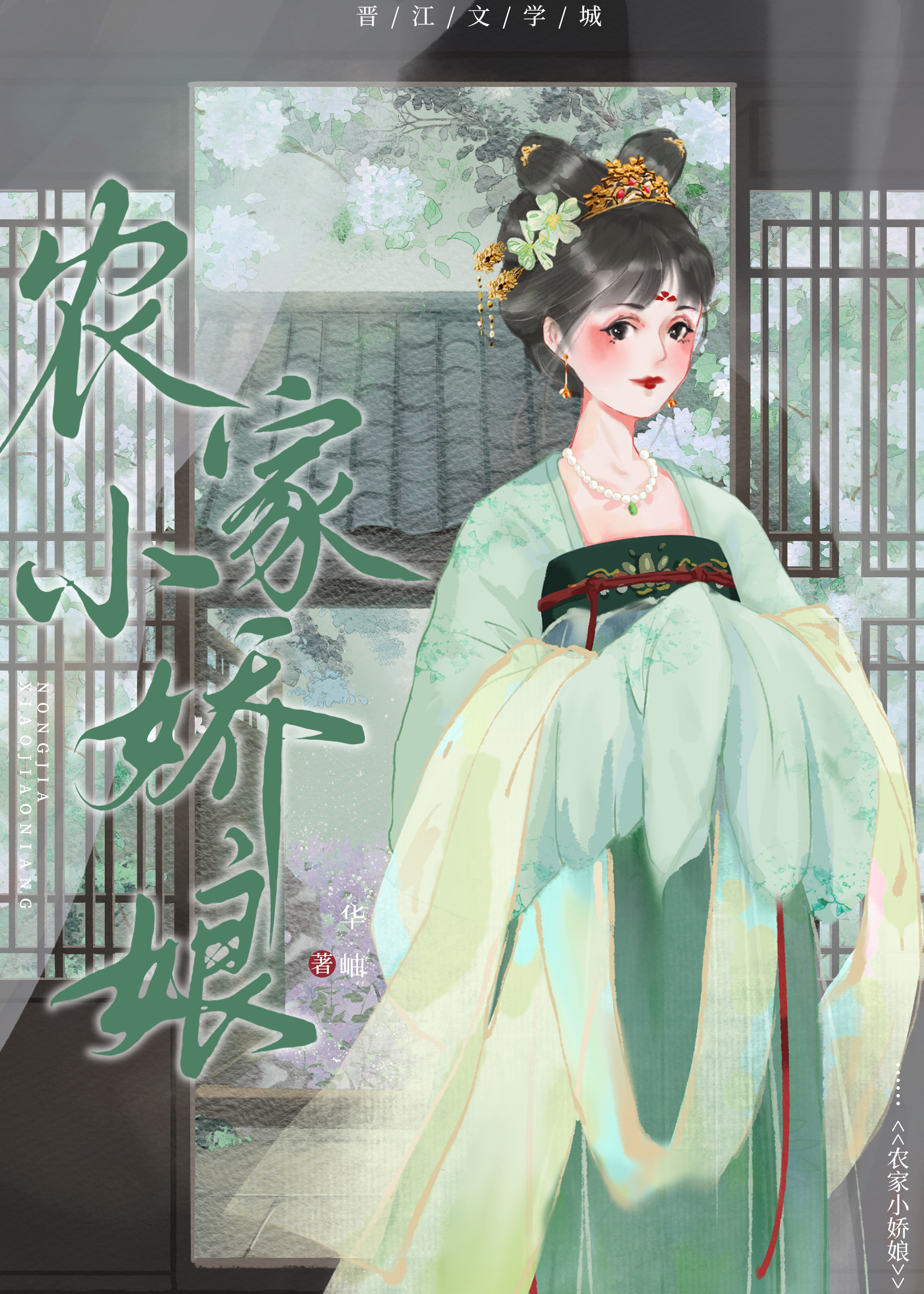 我在古代开连锁