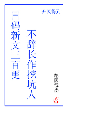 上交系统后我爆红了