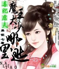 毒妃虐夫,魔王大少哪里跑!
