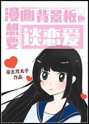 对太宰一见钟情以后